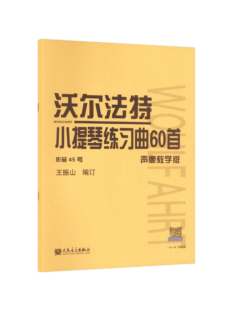 Music Audiobook - كتاب وينشير: 60 مقطوعة موسيقية للتدريب